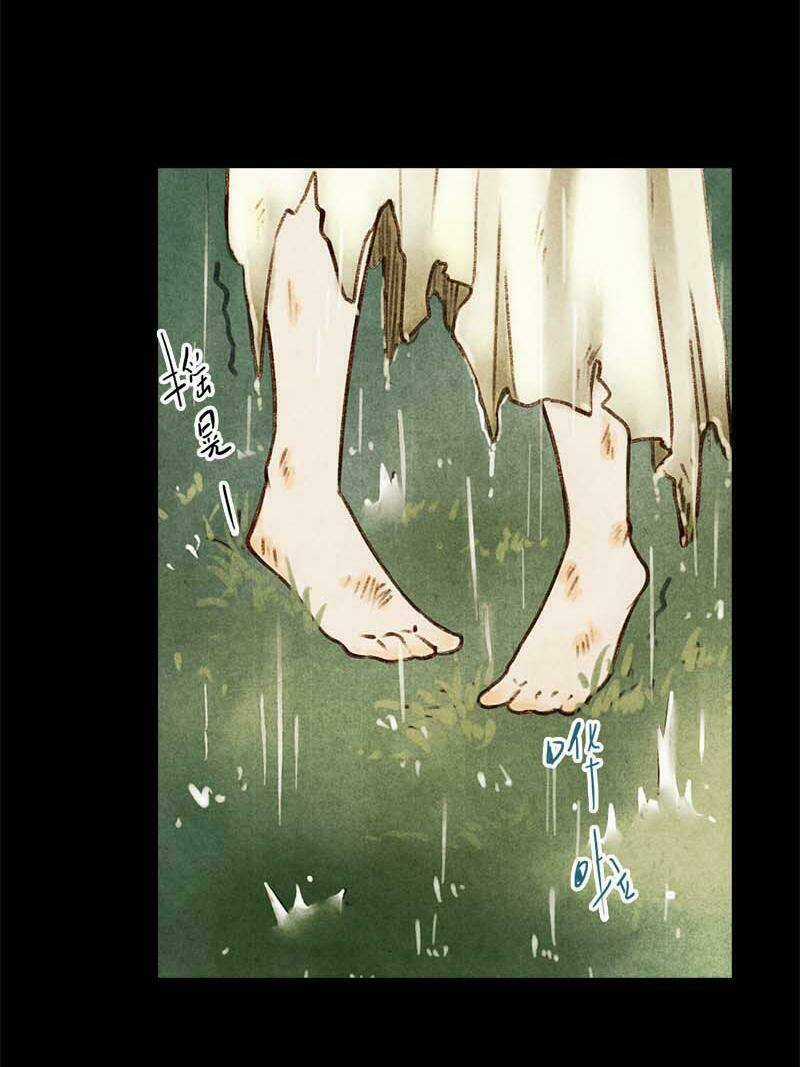 Thiếu Nữ Tản Mộng Đàm Chapter 7 trang 14