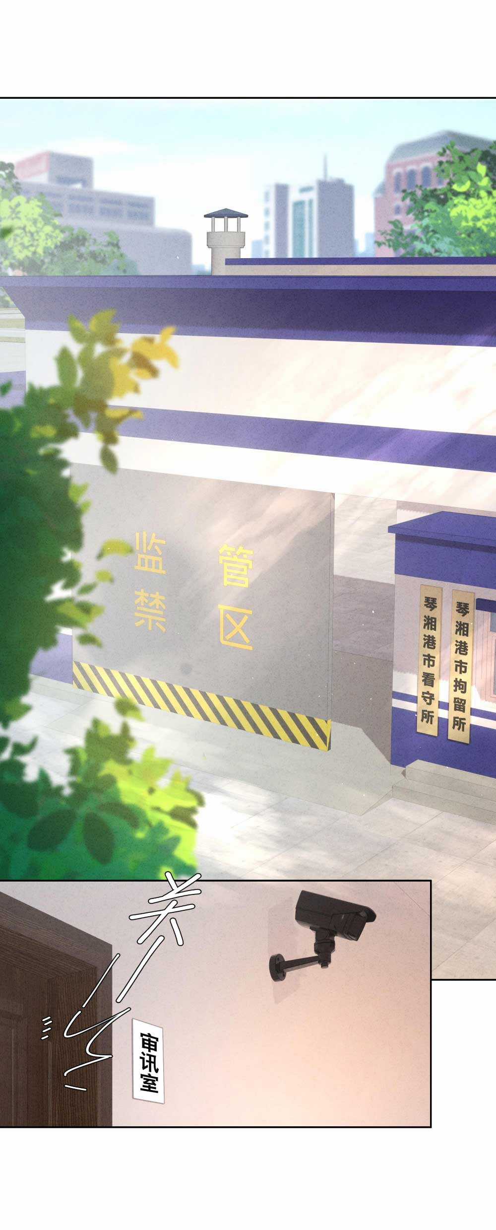 Thiếu nữ xinh đẹp ảo tưởng mình bị sát hại Chapter 17 trang 2