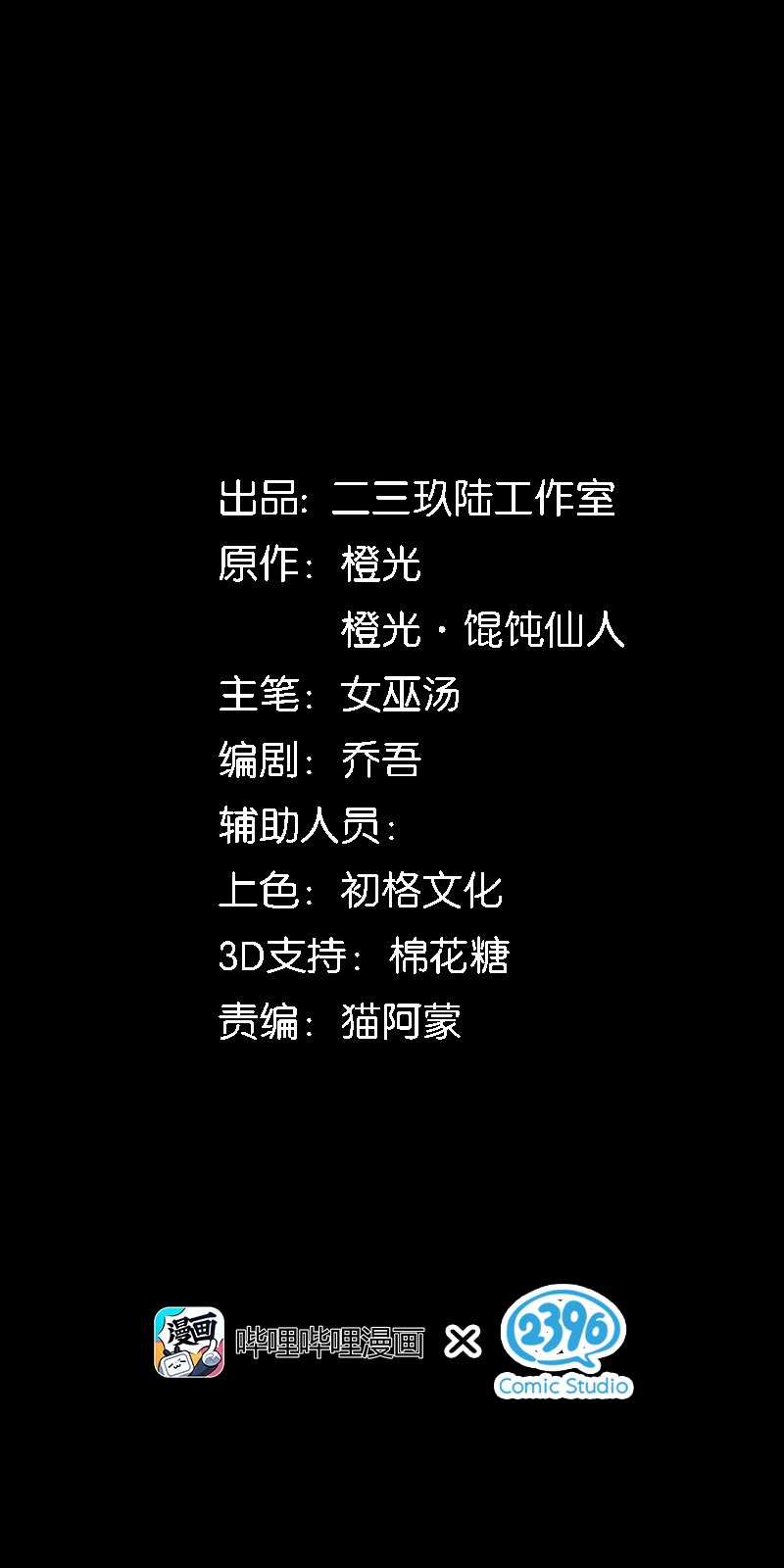 Thiếu nữ xinh đẹp ảo tưởng mình bị sát hại Chapter 23 trang 3