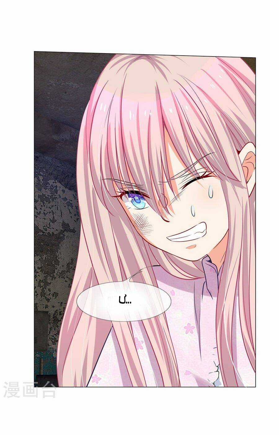 Thiếu Soái Của Tôi Chính Là Manh Như Vậy Chapter 46 trang 27