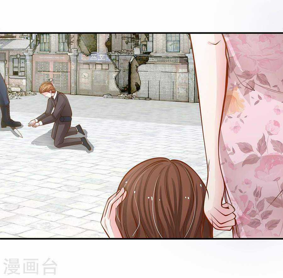 Thiếu Soái Của Tôi Chính Là Manh Như Vậy Chapter 60 trang 18