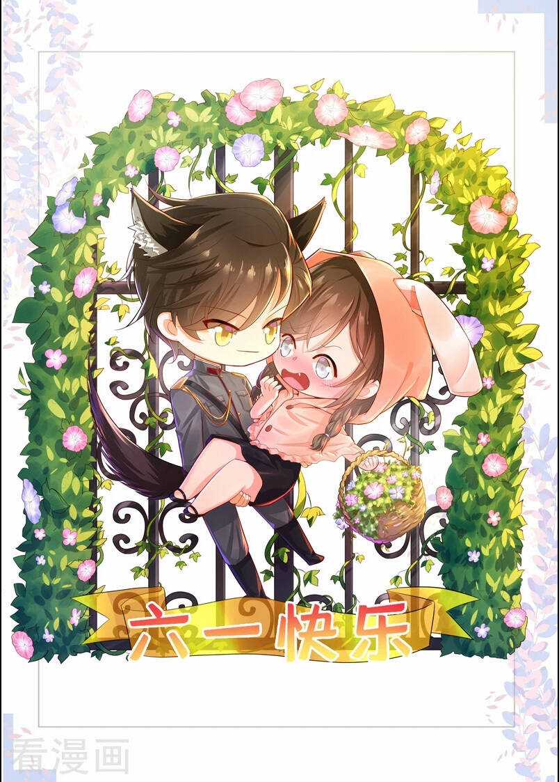 Thiếu Soái! Vợ Ngài Lại Bỏ Trốn Chapter 154 trang 1