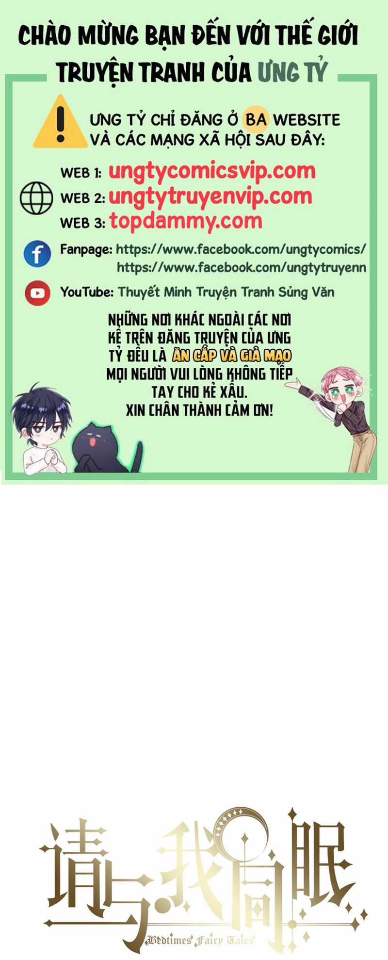 Thỉnh Cùng Ta Đồng Miên-Xin Hãy Ngủ Cùng Ta Chapter 165 trang 1