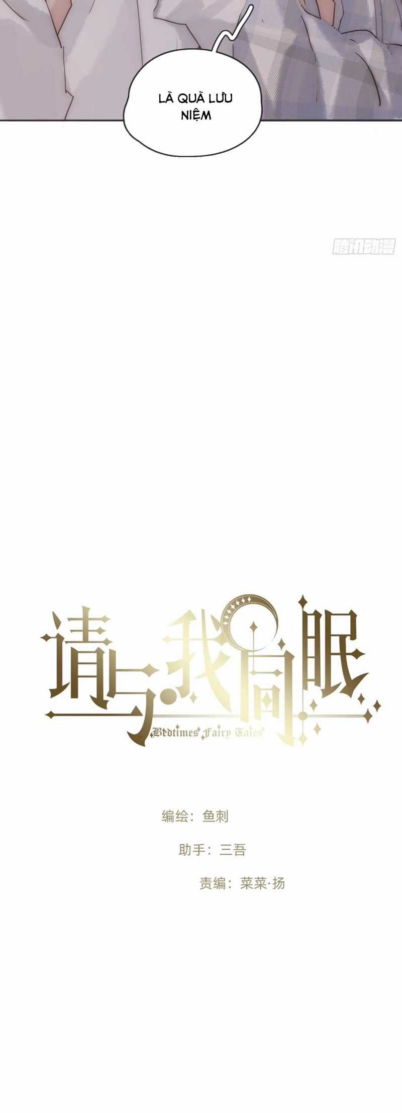 Thỉnh Cùng Ta Đồng Miên-Xin Hãy Ngủ Cùng Ta Chapter 187 trang 8