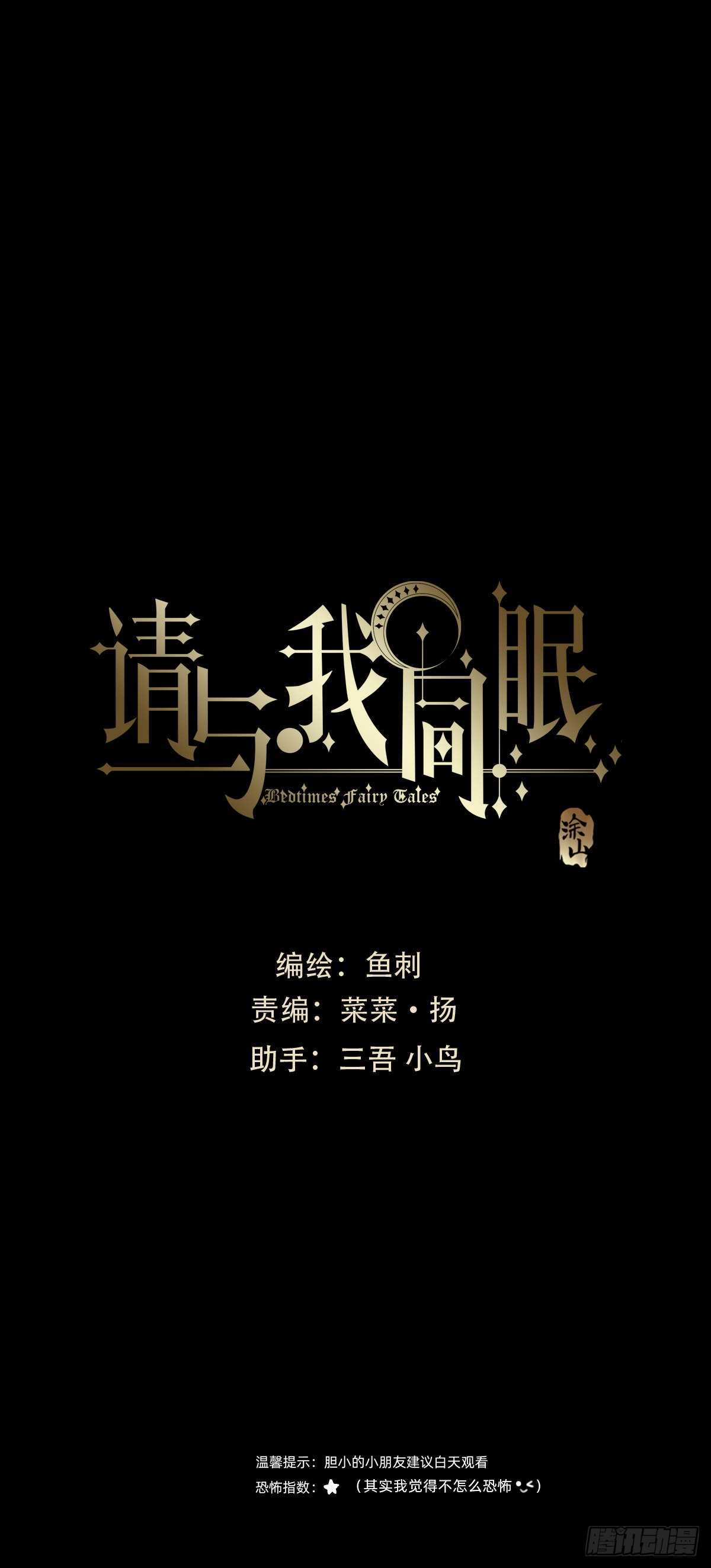 Thỉnh Cùng Ta Đồng Miên-Xin Hãy Ngủ Cùng Ta Chapter 39 trang 7