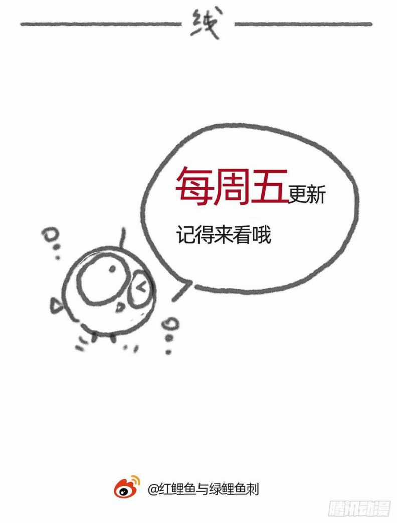 Thỉnh Cùng Ta Đồng Miên-Xin Hãy Ngủ Cùng Ta Chapter 43 trang 52