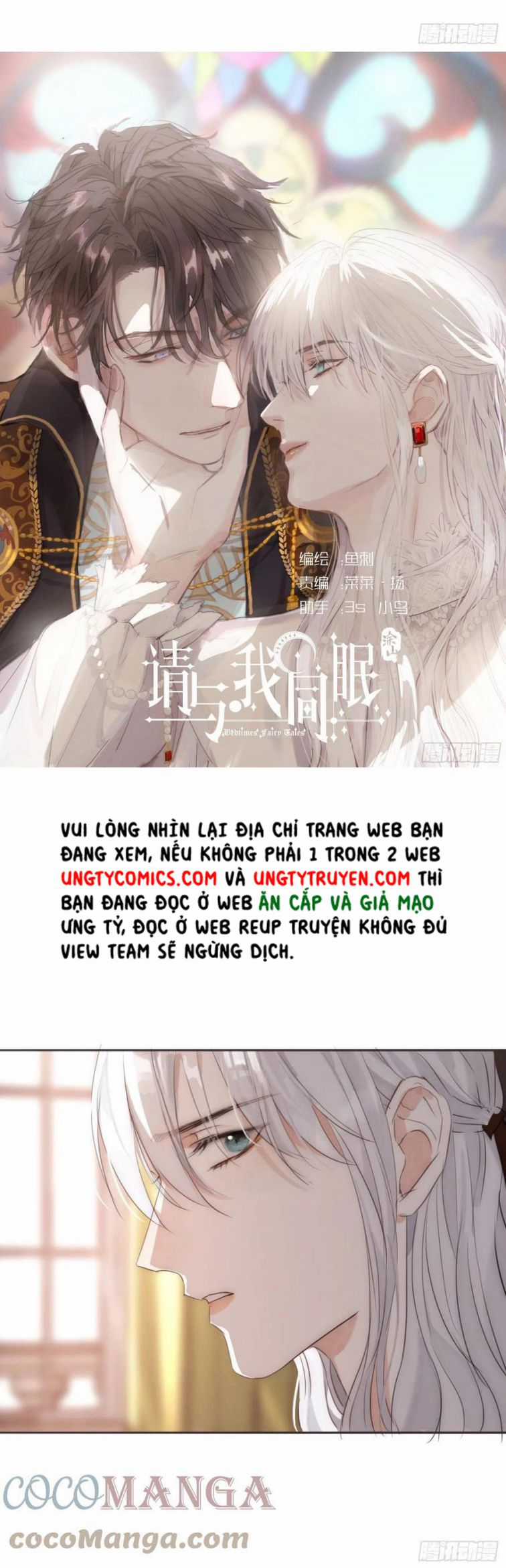 Thỉnh Cùng Ta Đồng Miên-Xin Hãy Ngủ Cùng Ta Chapter 53 trang 1