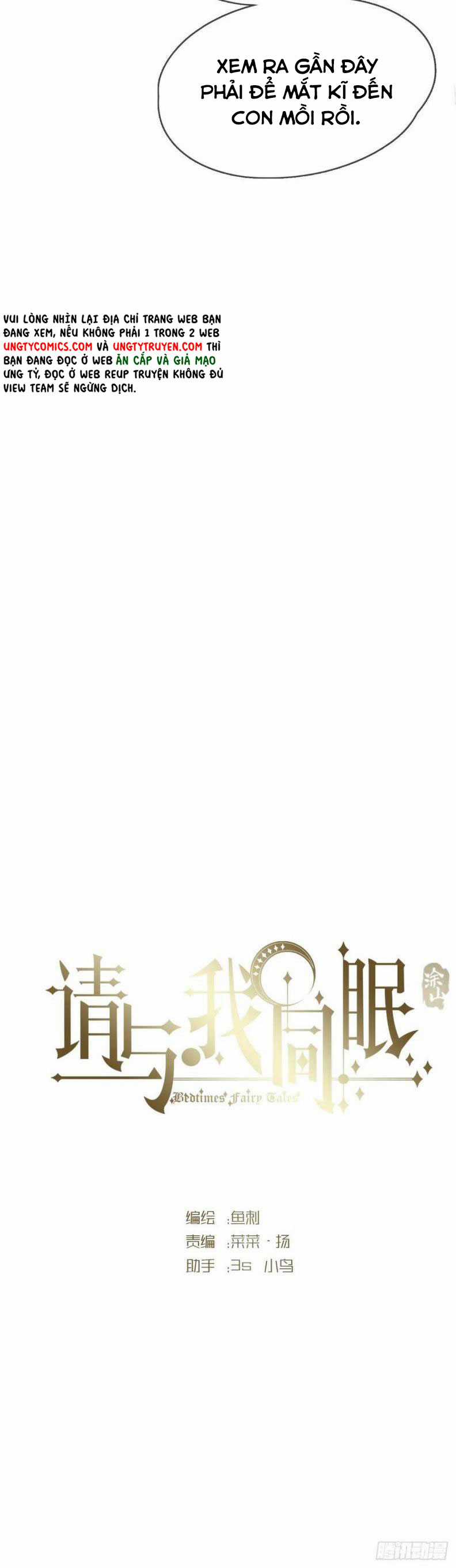 Thỉnh Cùng Ta Đồng Miên-Xin Hãy Ngủ Cùng Ta Chapter 54 trang 2