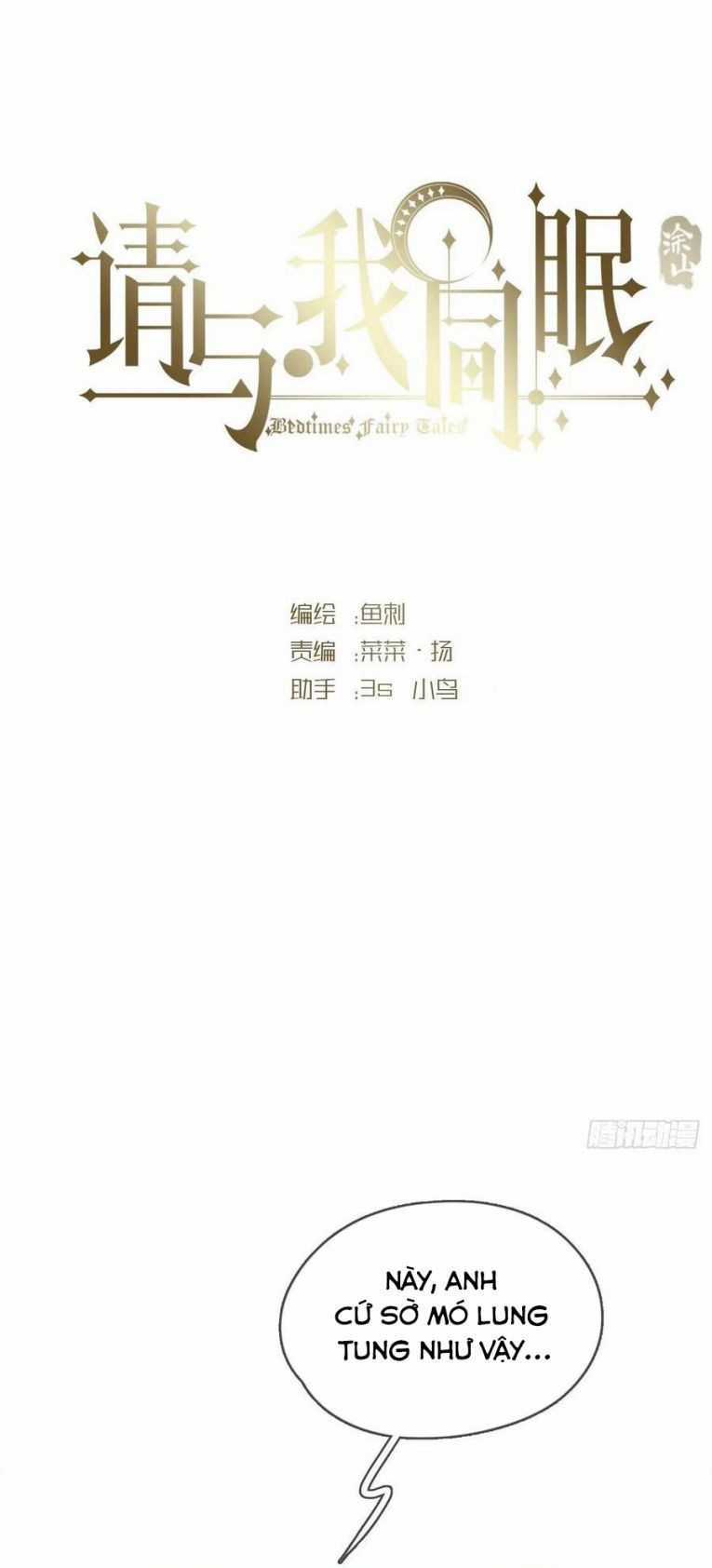 Thỉnh Cùng Ta Đồng Miên-Xin Hãy Ngủ Cùng Ta Chapter 57 trang 7