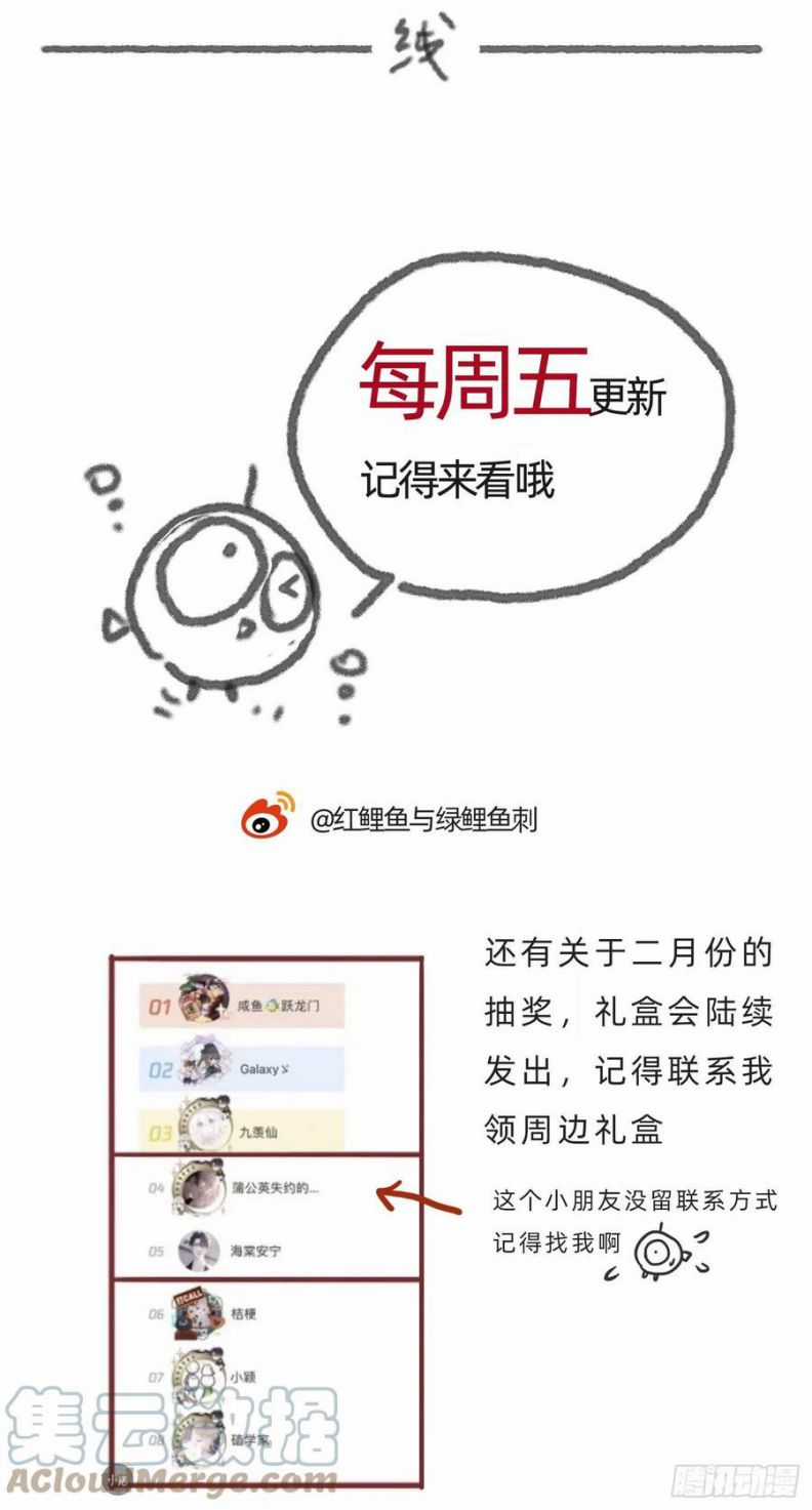 Thỉnh Cùng Ta Đồng Miên-Xin Hãy Ngủ Cùng Ta Chapter 65 trang 51