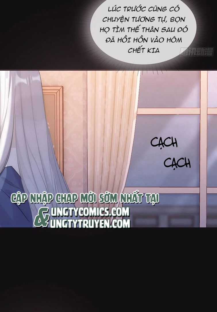 Thỉnh Cùng Ta Đồng Miên-Xin Hãy Ngủ Cùng Ta Chapter 73 trang 17