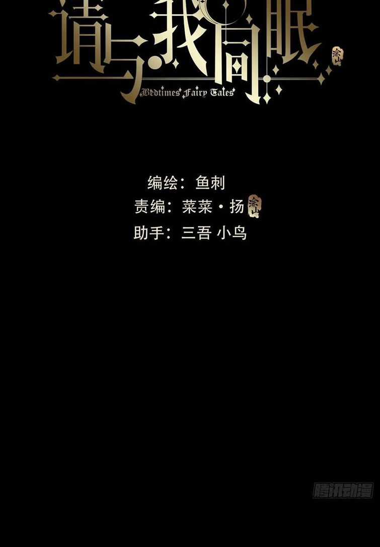 Thỉnh Cùng Ta Đồng Miên-Xin Hãy Ngủ Cùng Ta Chapter 73 trang 5