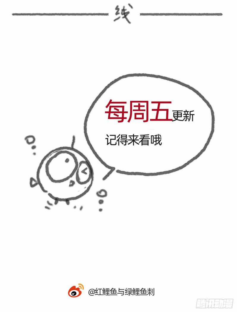 Thỉnh Cùng Ta Đồng Miên-Xin Hãy Ngủ Cùng Ta Chapter 74 trang 49