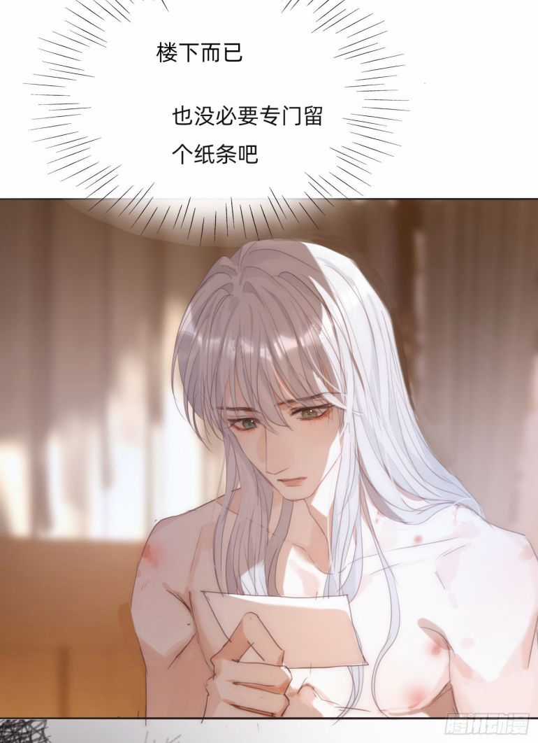 Thỉnh Cùng Ta Đồng Miên-Xin Hãy Ngủ Cùng Ta Chapter 87 trang 46