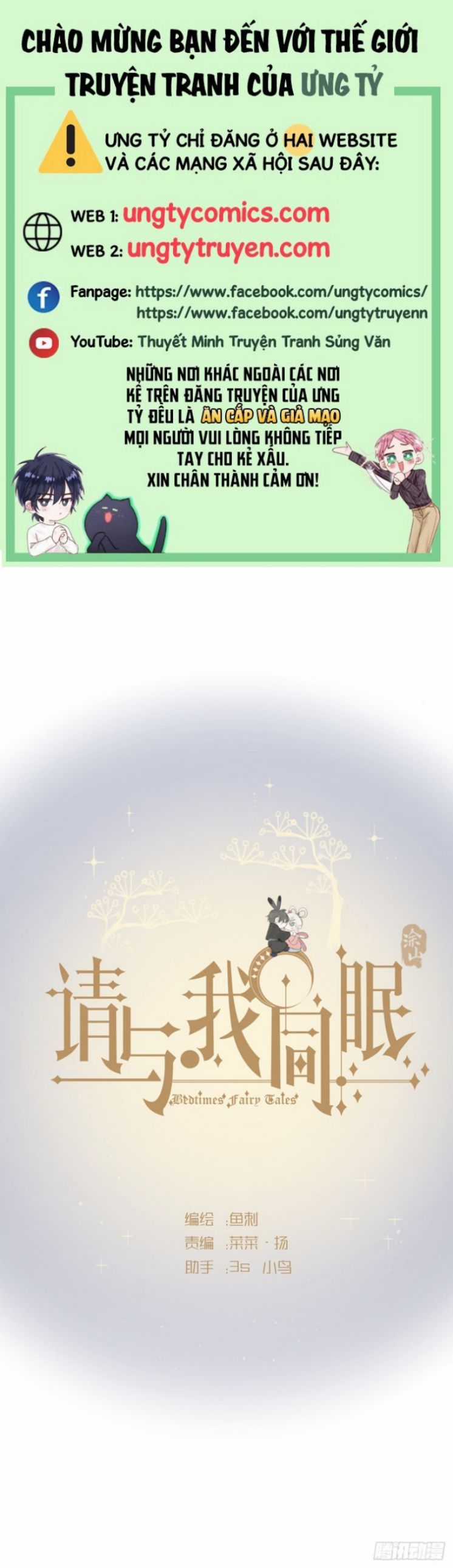 Thỉnh Cùng Ta Đồng Miên-Xin Hãy Ngủ Cùng Ta Chapter 89 trang 0