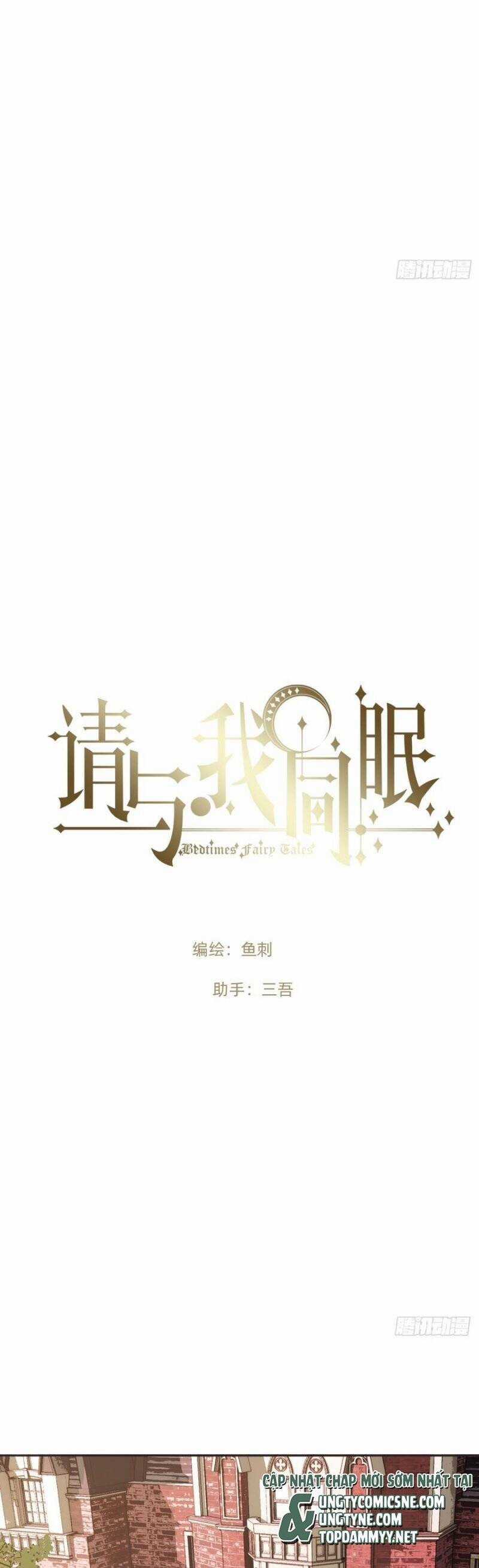 Thỉnh Cùng Ta Đồng Miên-Xin Hãy Ngủ Cùng Ta Chương 199 trang 9