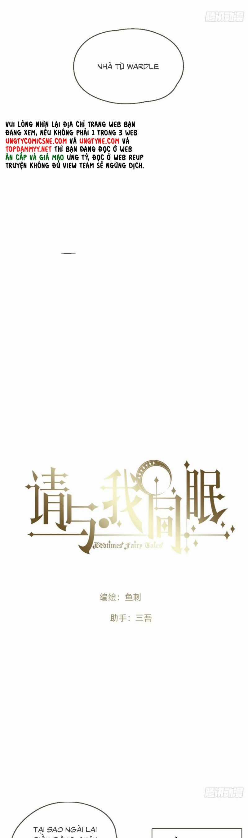 Thỉnh Cùng Ta Đồng Miên-Xin Hãy Ngủ Cùng Ta Chương 202 trang 3