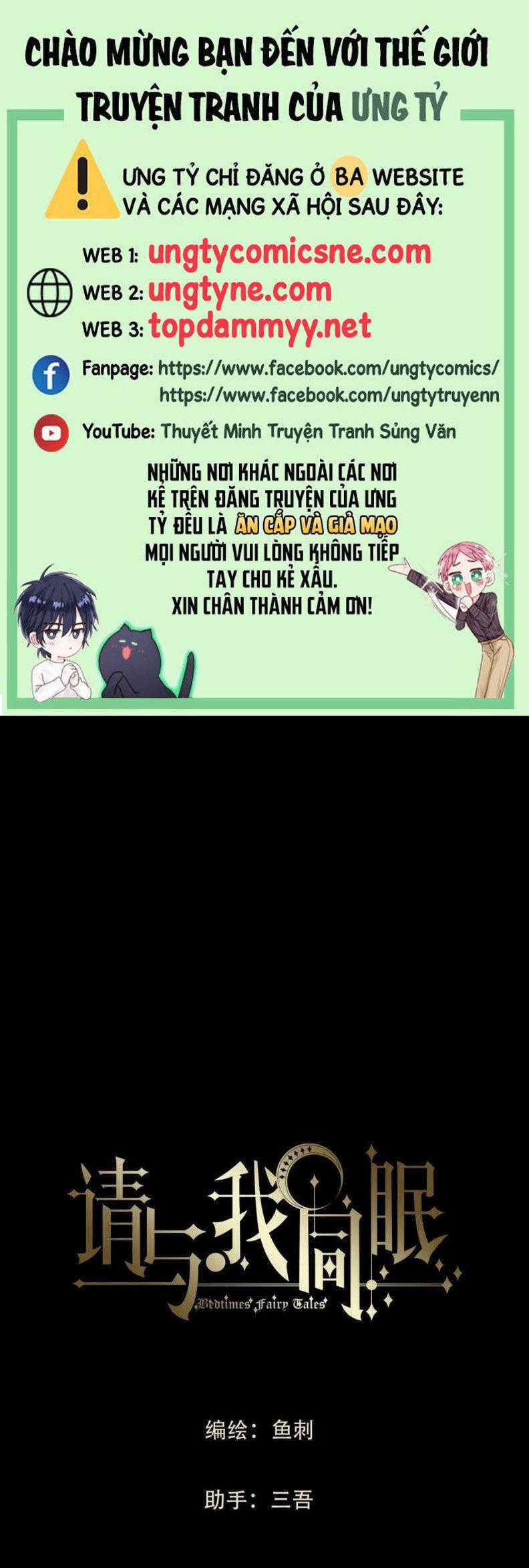 Thỉnh Cùng Ta Đồng Miên-Xin Hãy Ngủ Cùng Ta Chương 204 trang 1