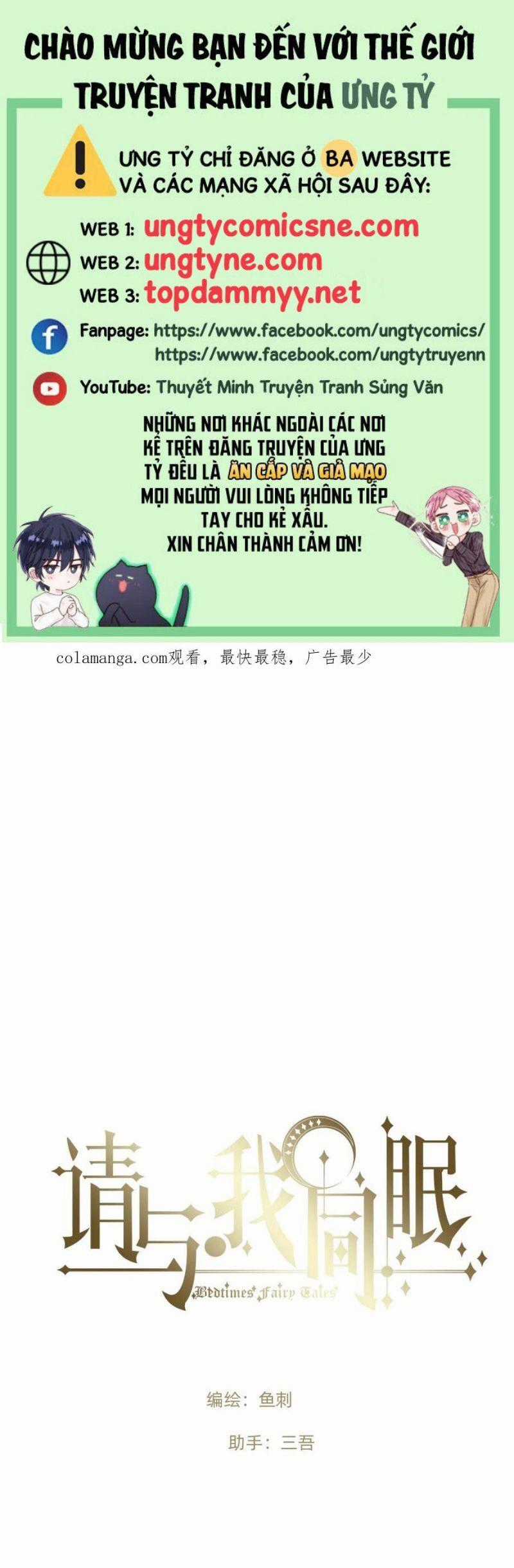 Thỉnh Cùng Ta Đồng Miên-Xin Hãy Ngủ Cùng Ta Chương 207 trang 1