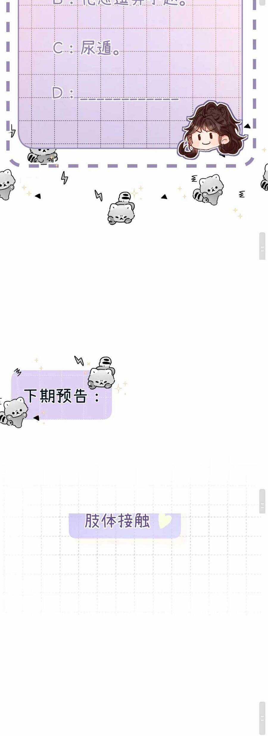 Thỉnh Đa Loan Chiếu Chapter 11 trang 30