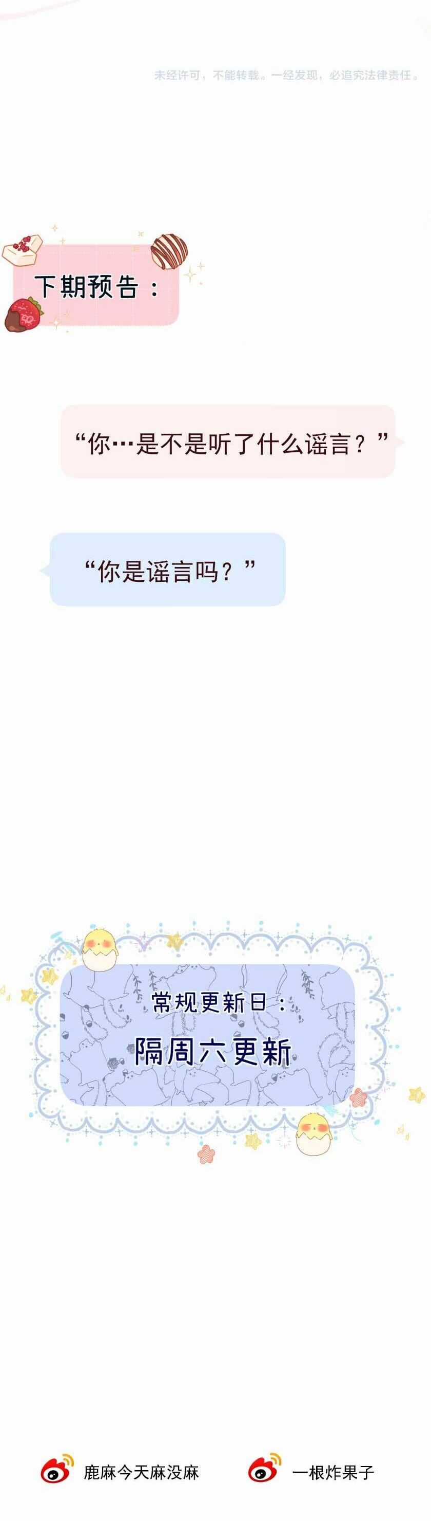 Thỉnh Đa Loan Chiếu Chapter 9 trang 33