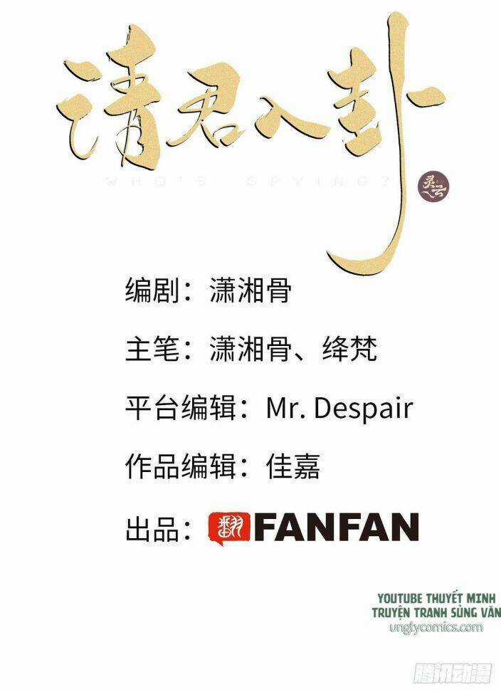 Thỉnh Quân Nhập Quái Chapter 11 trang 1