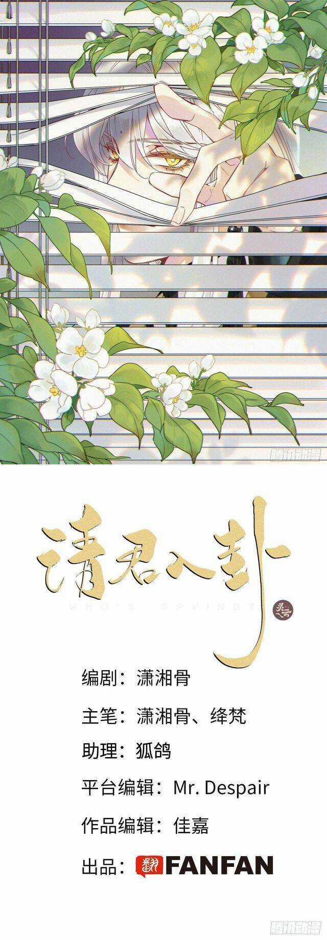 Thỉnh Quân Nhập Quái Chapter 18 trang 1