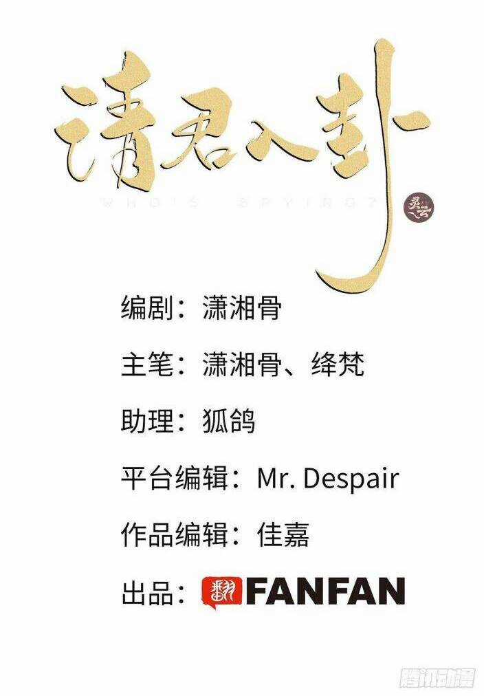 Thỉnh Quân Nhập Quái Chapter 19 trang 2