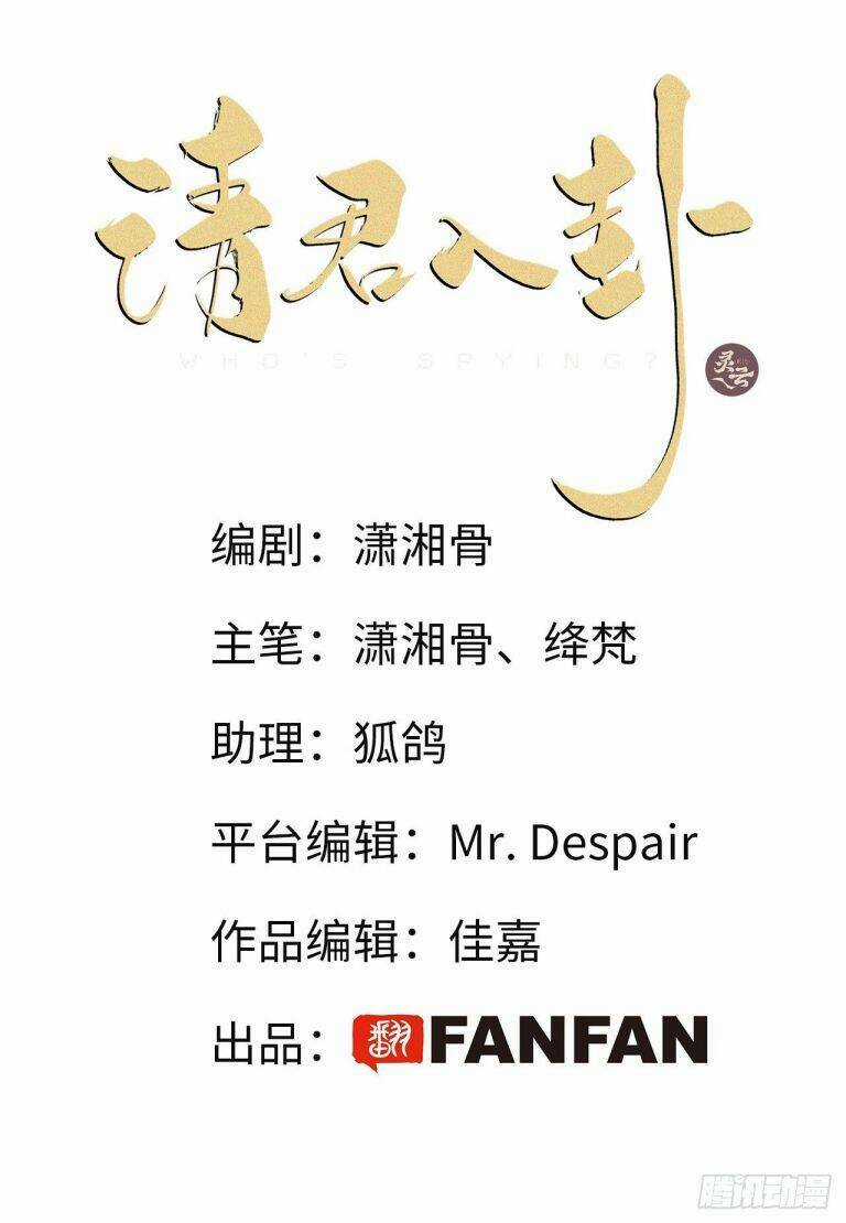 Thỉnh Quân Nhập Quái Chapter 20 trang 2