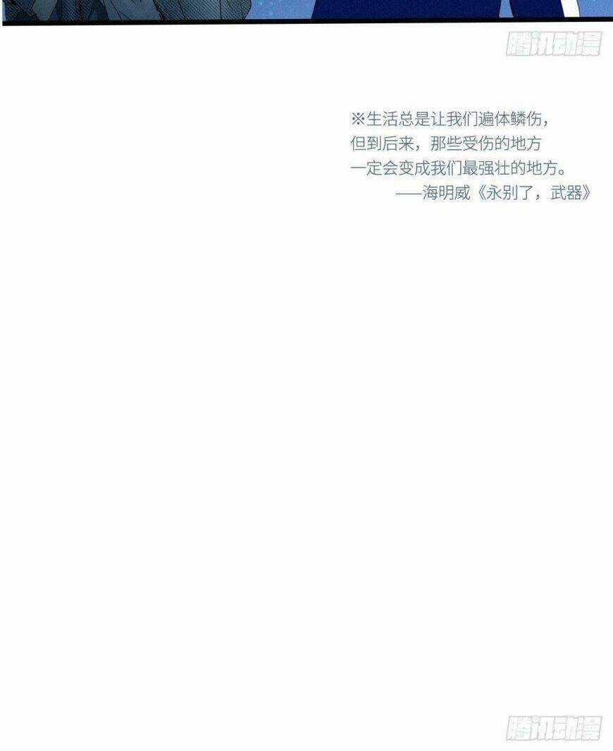Thỉnh Quân Nhập Quái Chapter 24 trang 47