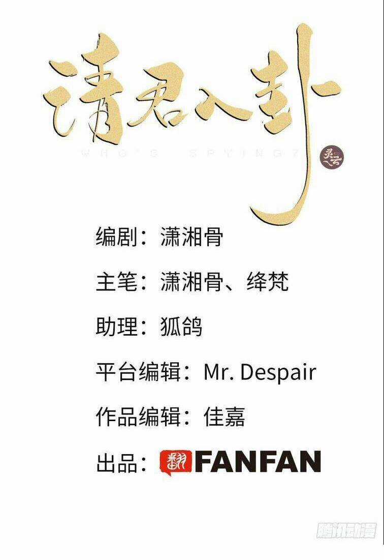 Thỉnh Quân Nhập Quái Chapter 27 trang 2