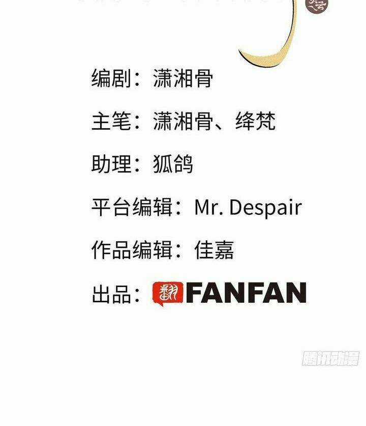 Thỉnh Quân Nhập Quái Chapter 34 trang 2