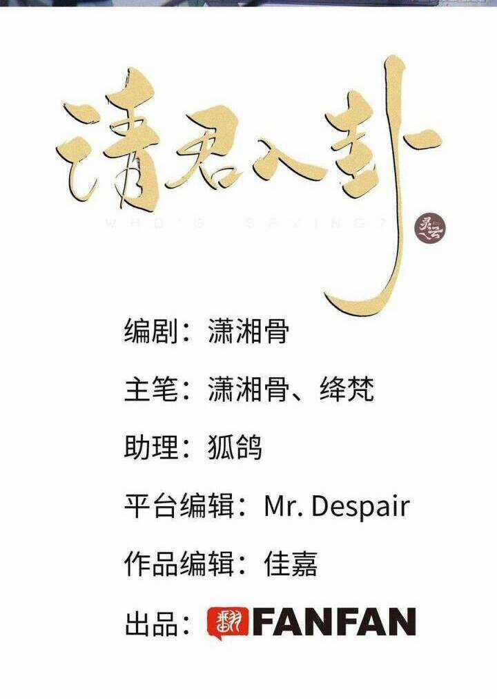 Thỉnh Quân Nhập Quái Chapter 35 trang 2