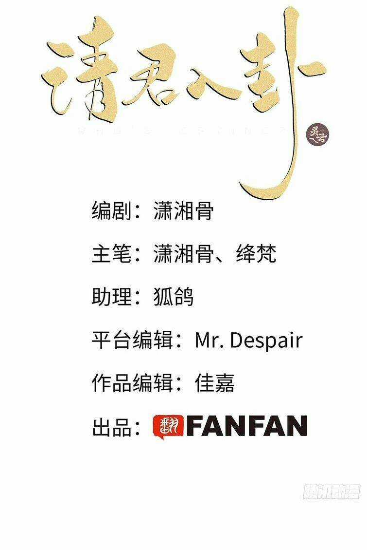 Thỉnh Quân Nhập Quái Chapter 37 trang 2