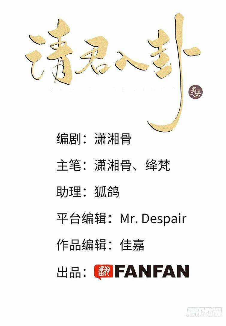 Thỉnh Quân Nhập Quái Chapter 39 trang 2