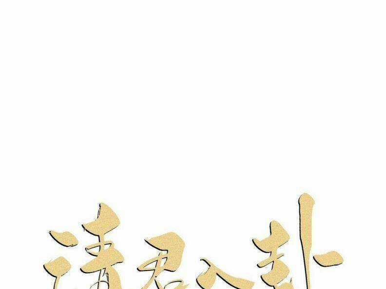 Thỉnh Quân Nhập Quái Chapter 40 trang 5