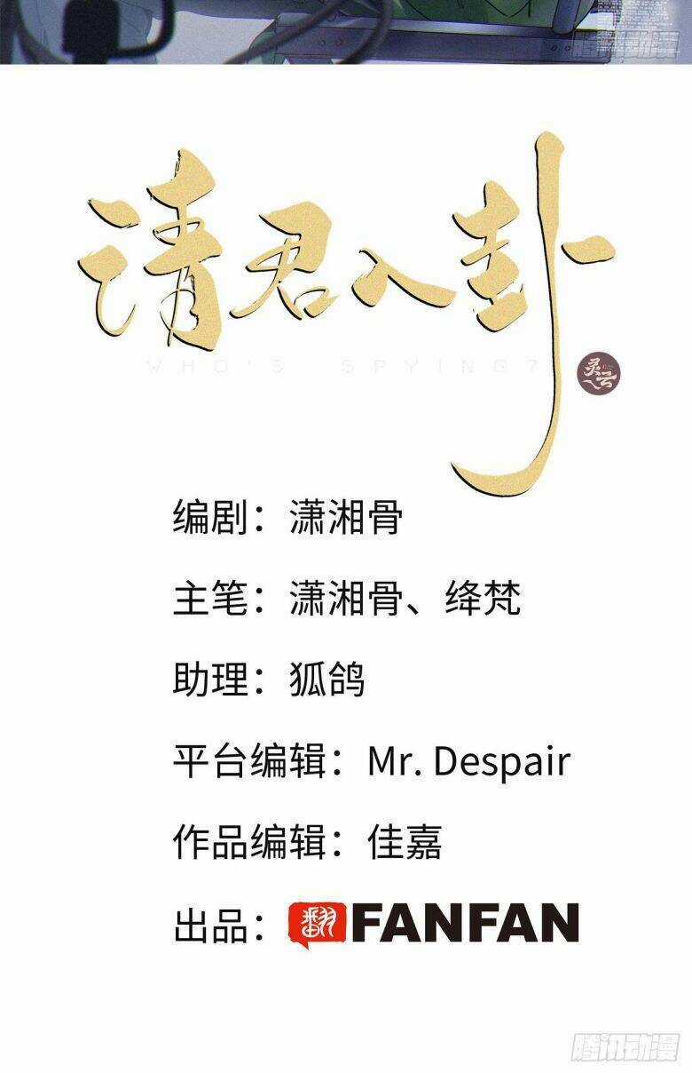 Thỉnh Quân Nhập Quái Chapter 44 trang 2