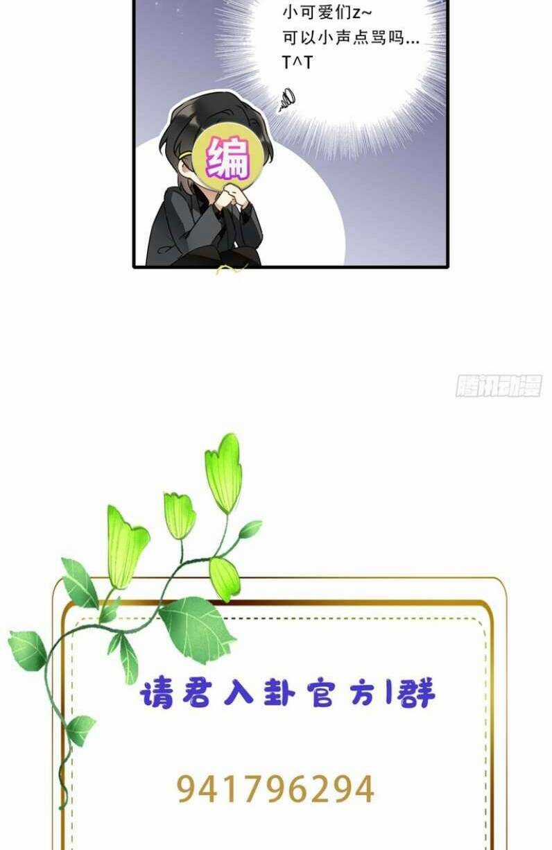 Thỉnh Quân Nhập Quái Chapter 45 trang 40