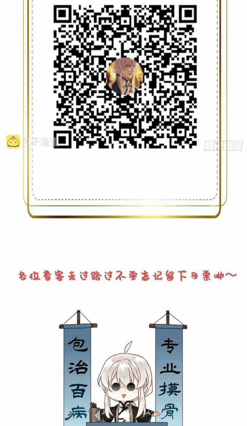 Thỉnh Quân Nhập Quái Chapter 45 trang 41