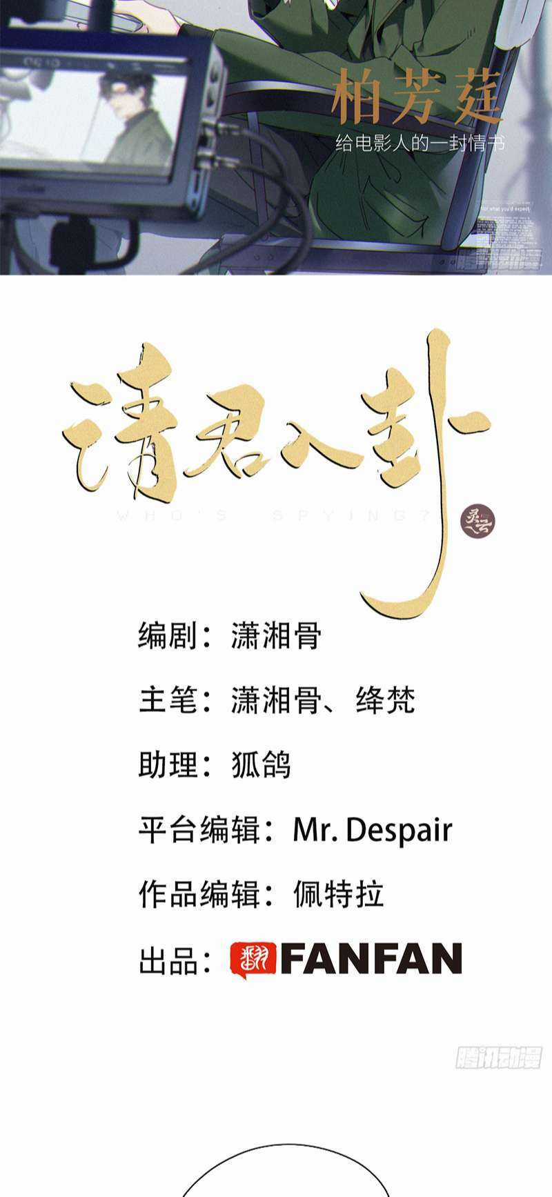 Thỉnh Quân Nhập Quái Chapter 49 trang 1
