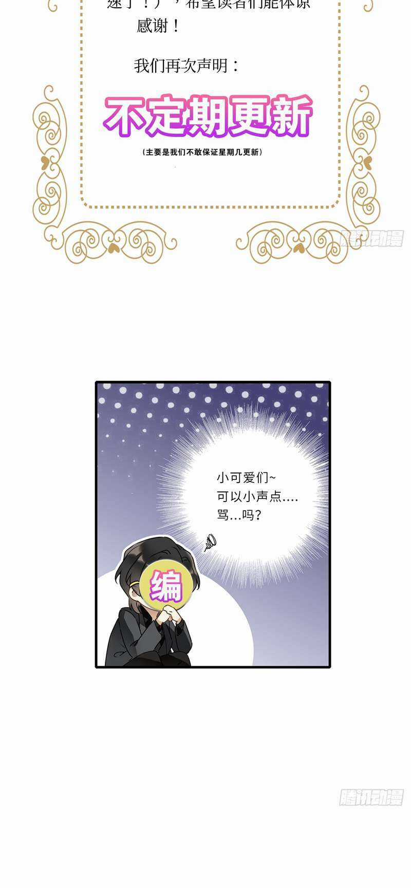 Thỉnh Quân Nhập Quái Chapter 49 trang 32