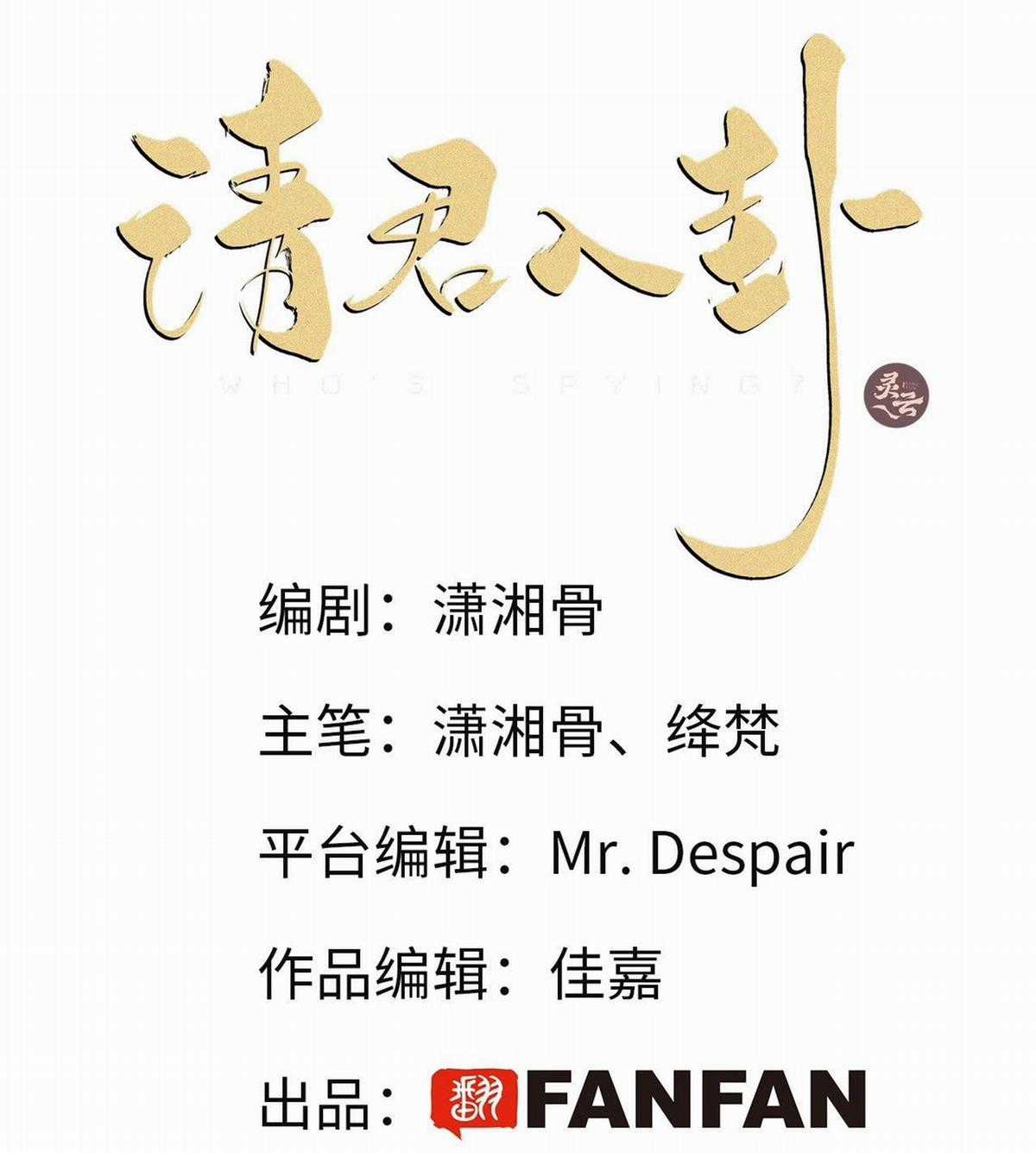 Thỉnh Quân Nhập Quẻ Chapter 10 trang 2