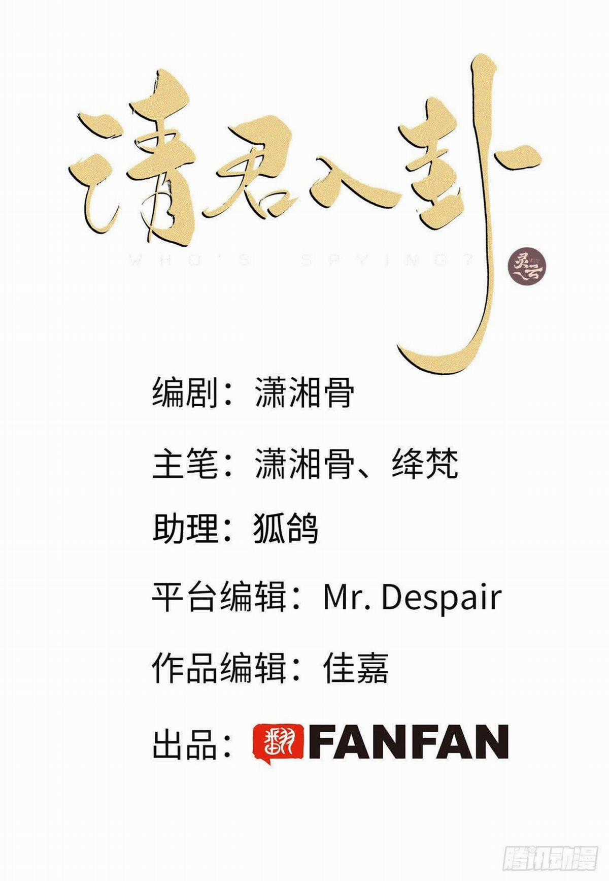 Thỉnh Quân Nhập Quẻ Chapter 18 trang 3