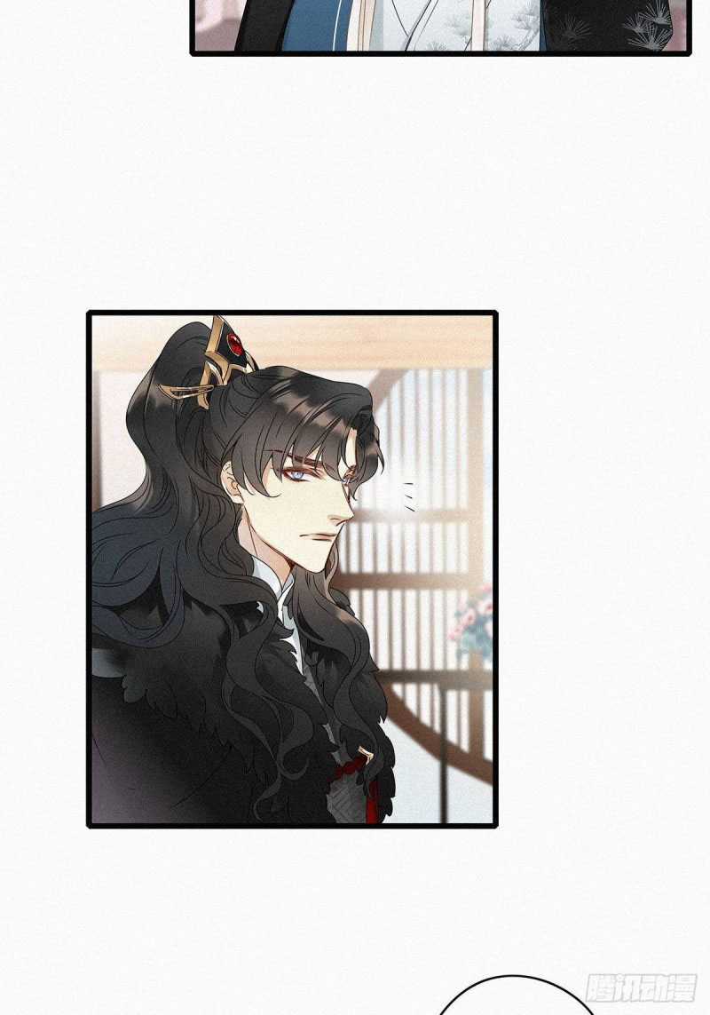 Thỉnh Quân Nhập Quẻ Chapter 2 trang 30