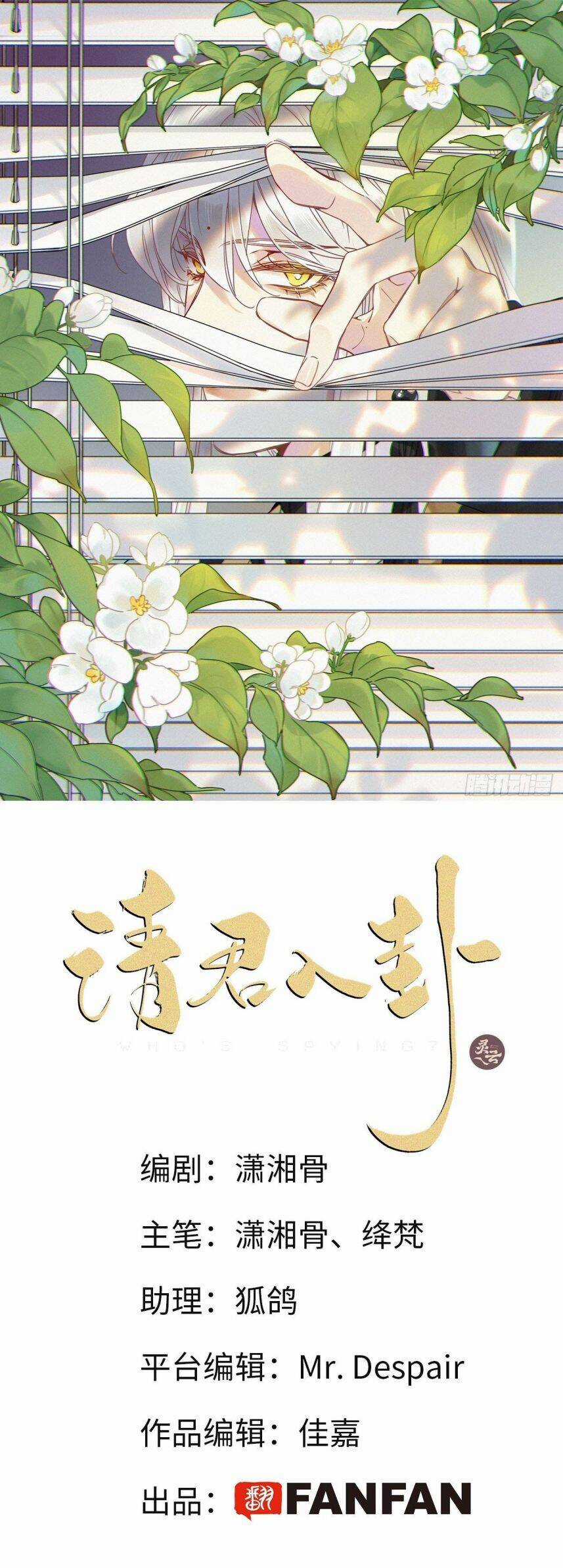 Thỉnh Quân Nhập Quẻ Chapter 26 trang 2