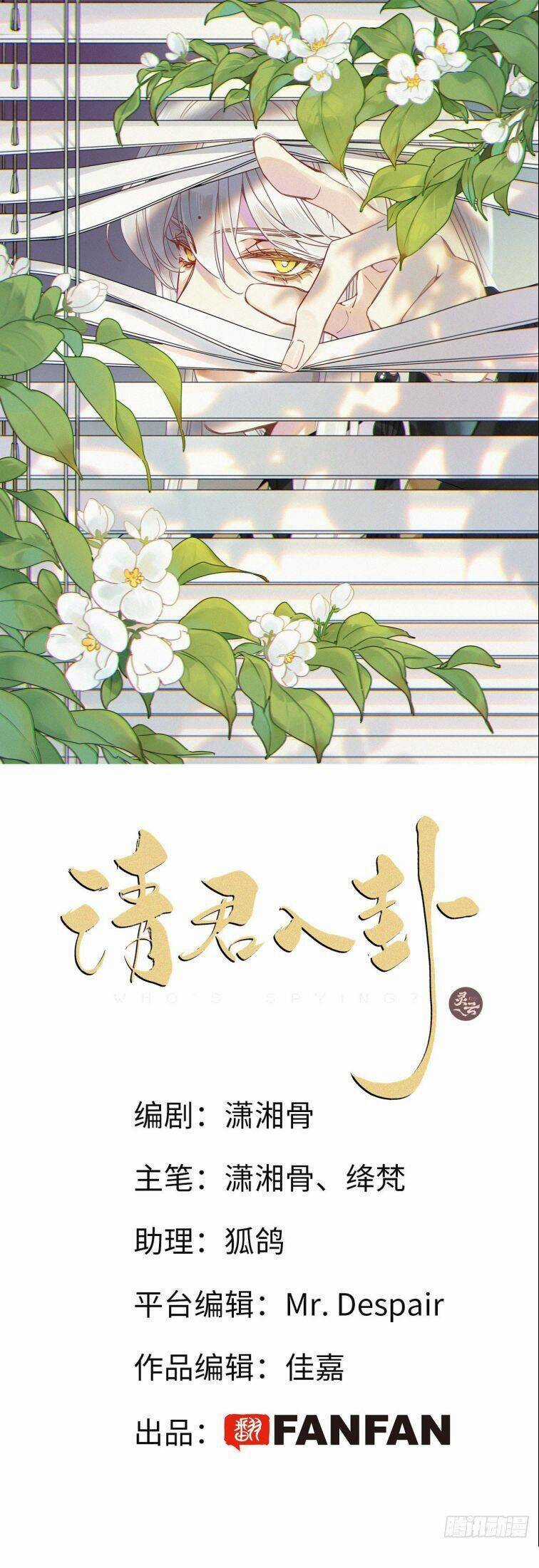 Thỉnh Quân Nhập Quẻ Chapter 27 trang 2
