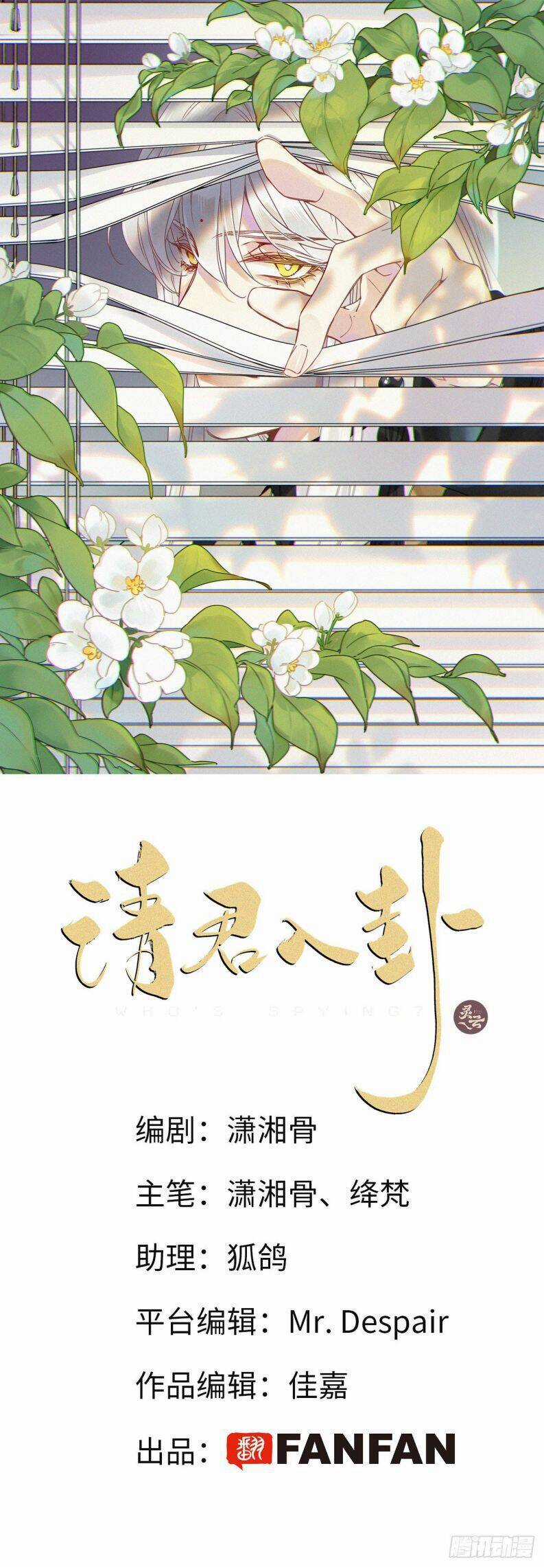 Thỉnh Quân Nhập Quẻ Chapter 28 trang 2