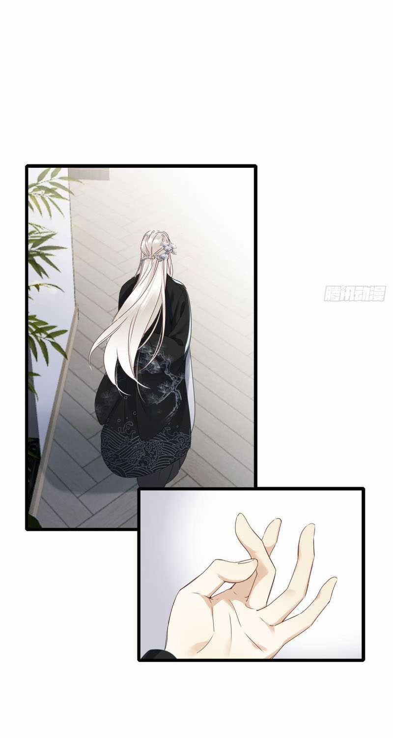 Thỉnh Quân Nhập Quẻ Chapter 3 trang 34