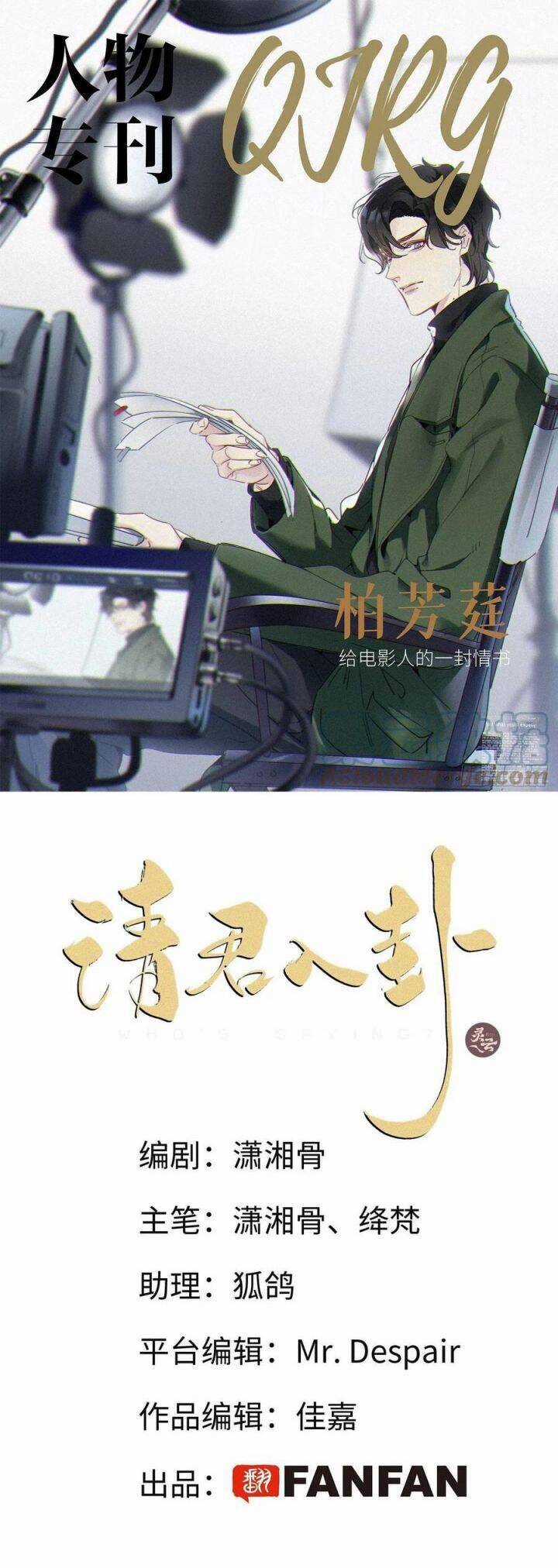 Thỉnh Quân Nhập Quẻ Chapter 35 trang 2