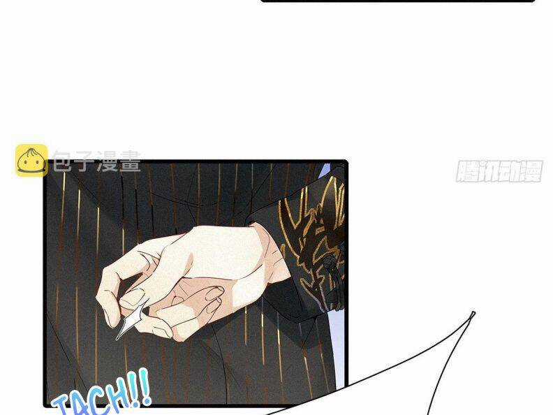 Thỉnh Quân Nhập Quẻ Chapter 40 trang 80